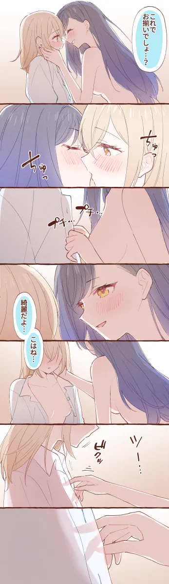 Shiraishi An, Azusawa Kohane by Beru Popooo