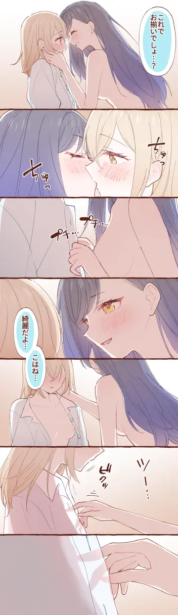 Azusawa Kohane rule 34
