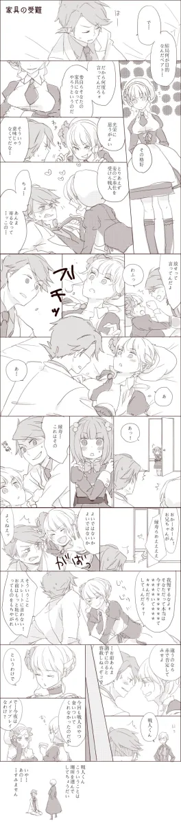 Beatrice (Umineko), Ushiromiya Battler by 0930Erina