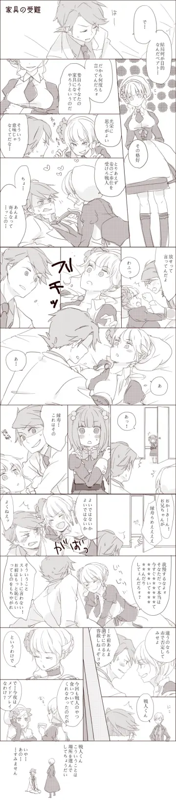 Umineko No Naku Koro Ni
