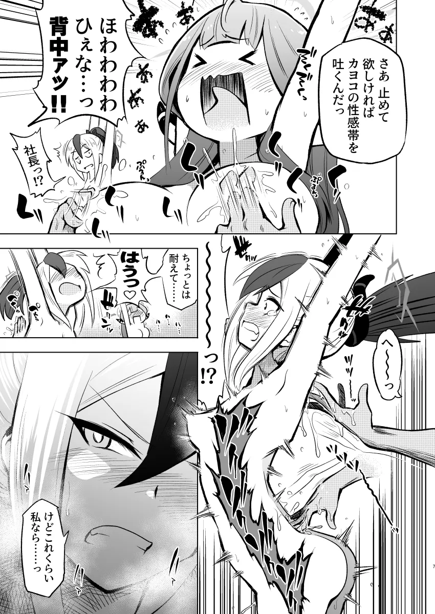 Sensei (Blue Archive), Kayoko (Blue Archive) by Yaneko Uta