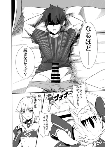 Mordred (Fate) rule 34