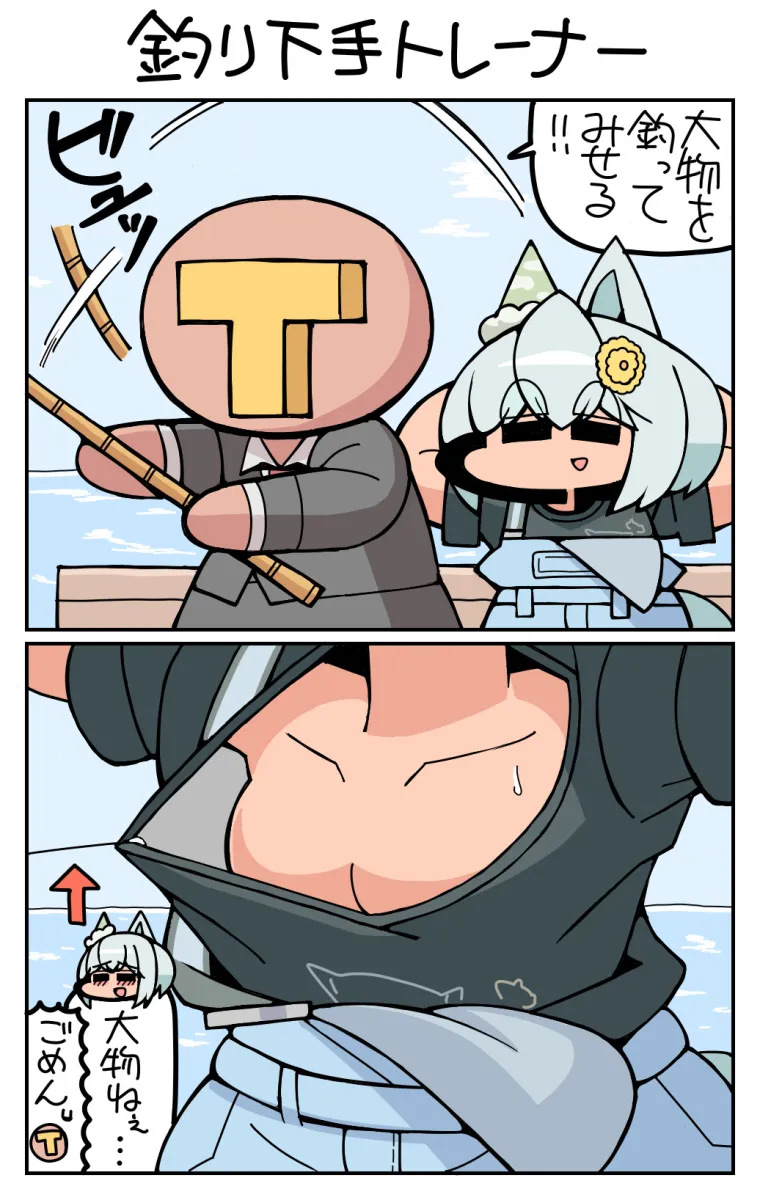 Trainer (Umamusume), T-Head Trainer (Umamusume) by Kisetsu Kinoko