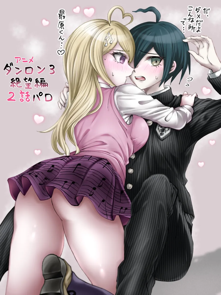 Akamatsu Kaede by Moon (Moon0771110)