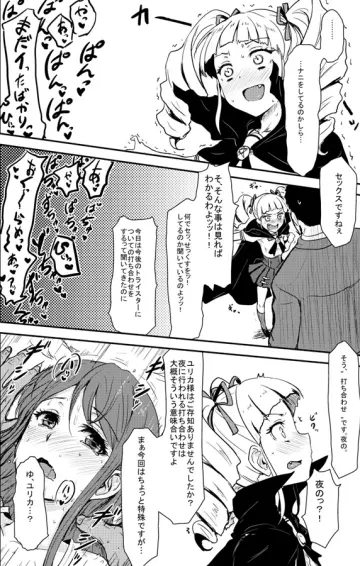 Aikatsu!