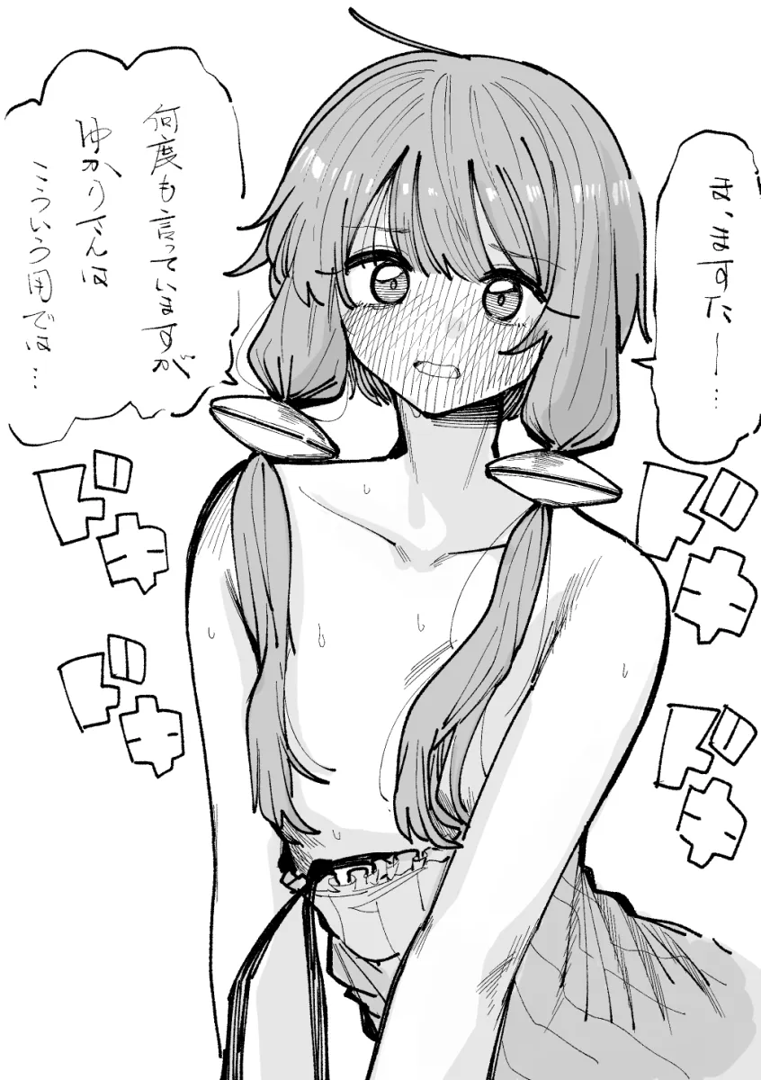 Yuzuki Yukari by Tarotanat