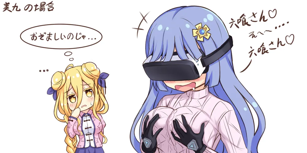 Hoshimiya Mukuro, Izayoi Miku by Tsubasaki