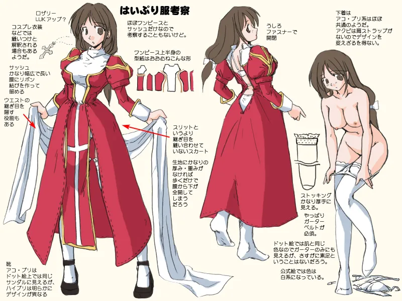 High Priest (Ragnarok Online) by Tatsumi Ray