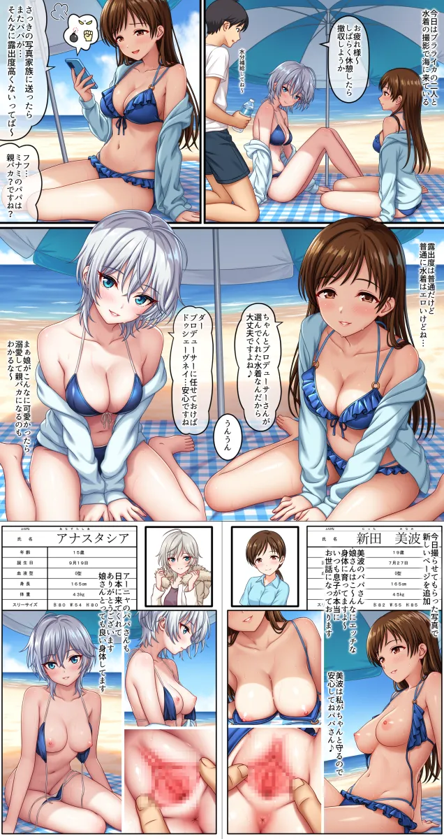 Nitta Minami, Anastasia (Idolmaster) by Nazu-Na