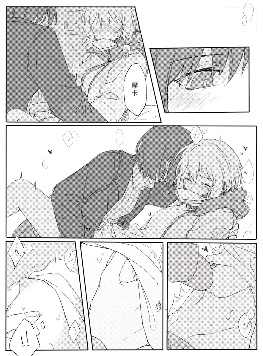 Mitake Ran, Aoba Moca by Kalsept