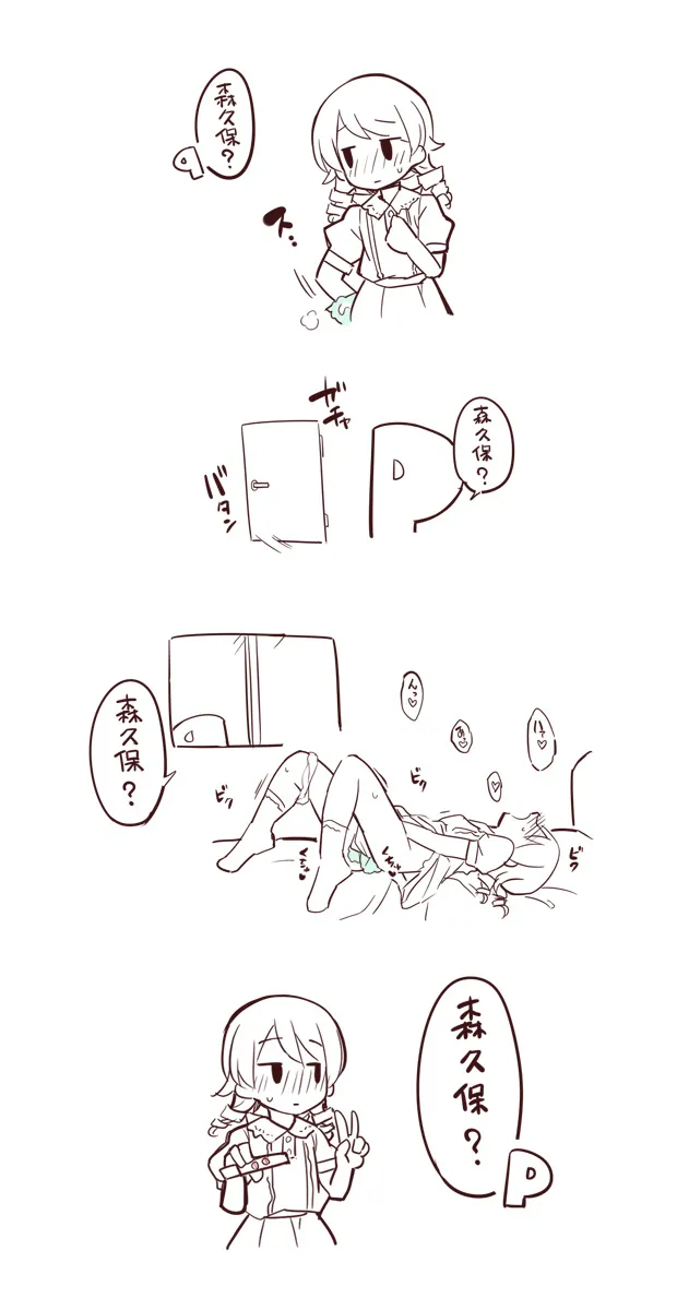 Producer (Idolmaster), P-Head Producer by Uccow