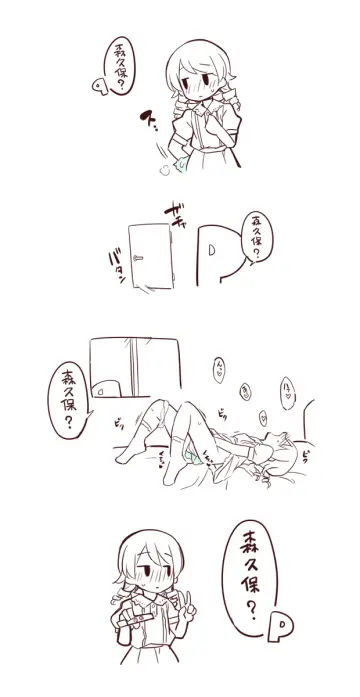 P-Head Producer rule 34
