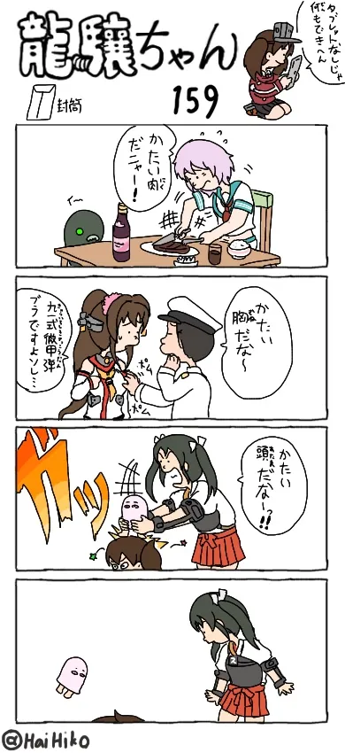 Admiral (Kancolle), Kaga (Kancolle) by Hai To Hickory
