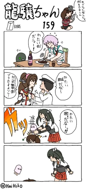 Kaga (Kancolle) rule 34