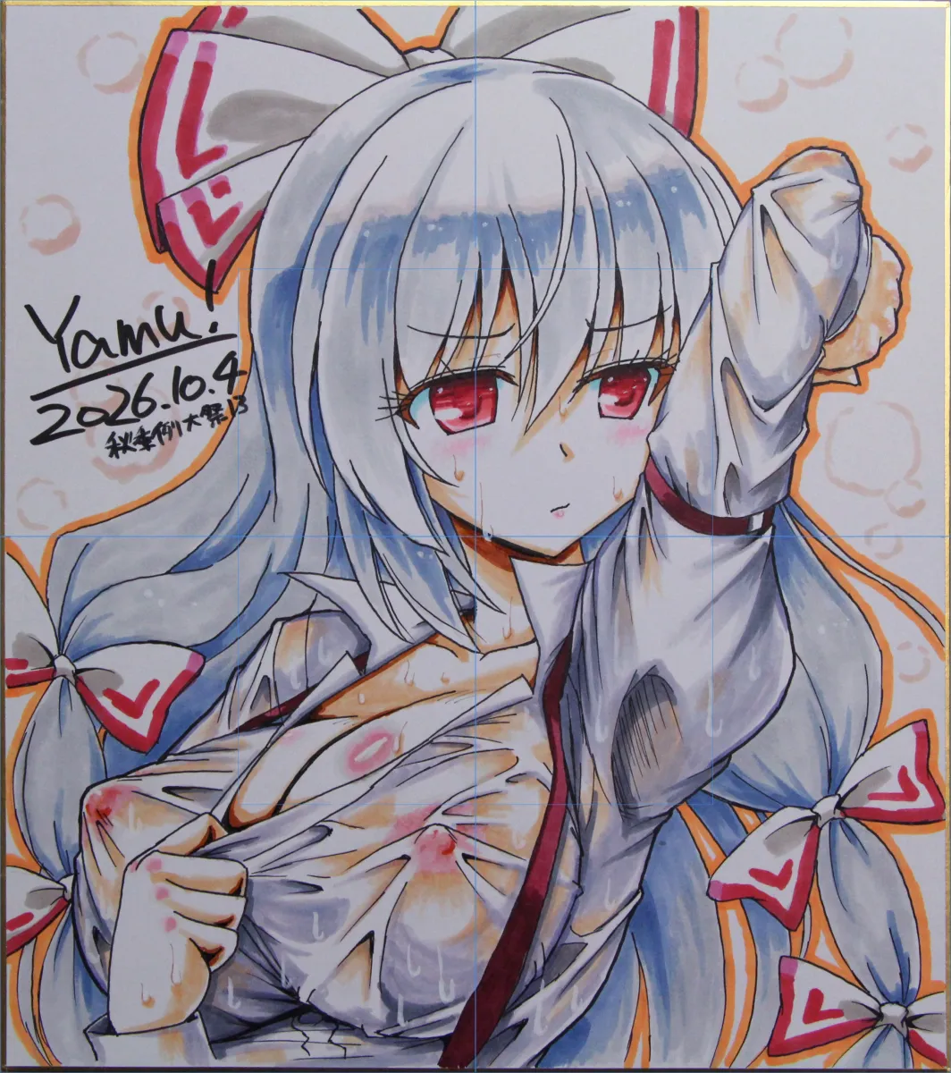 Fujiwara No Mokou by Yamu (Reverse Noise)