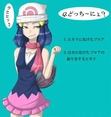 Dawn (Pokemon) rule 34