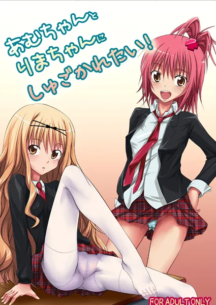Hinamori Amu, Mashiro Rima by Hamihe