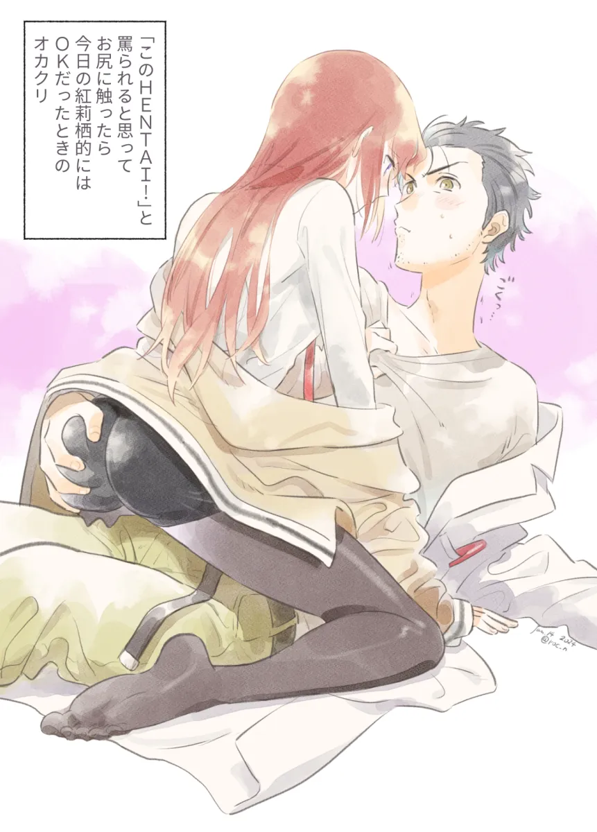 Makise Kurisu, Okabe Rintarou by Rocni
