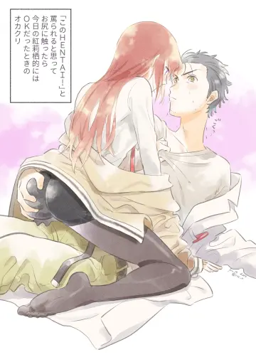 Okabe Rintarou rule 34