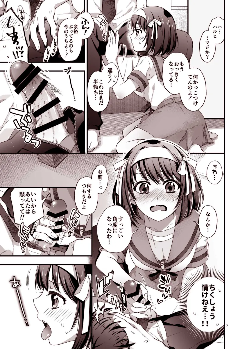 Suzumiya Haruhi, Kyon by Fujimura Kyuu