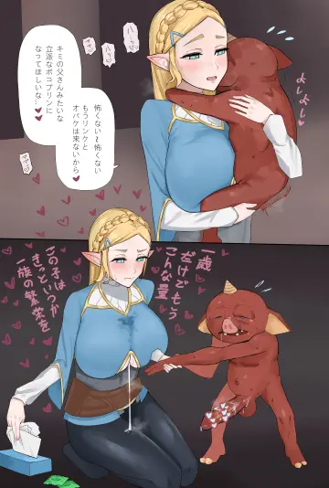 Princess Zelda rule 34