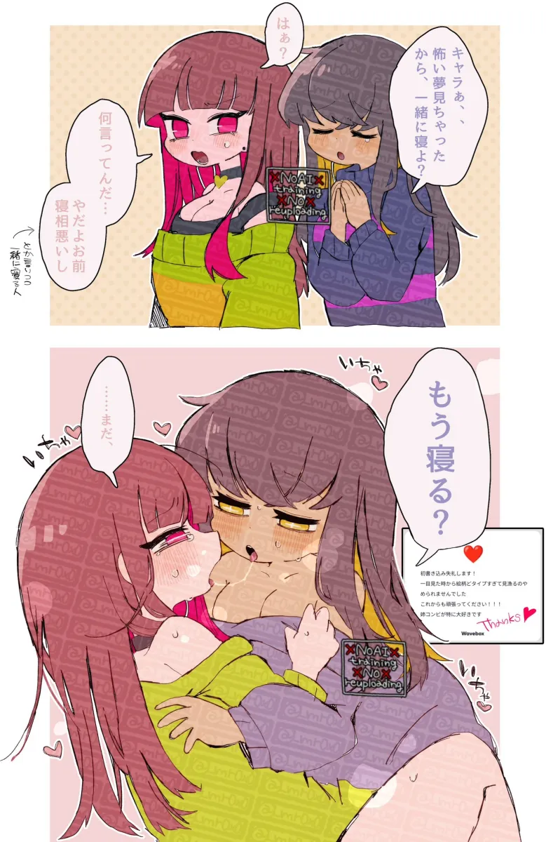 Frisk (Undertale), Chara (Undertale) by Mr0X0