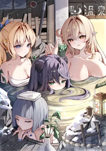Onsen