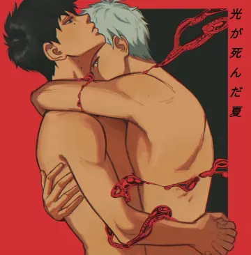 Tsujinaka Yoshiki rule 34