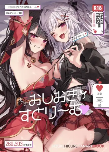 Sparxie (Honkai: Star Rail) rule 34