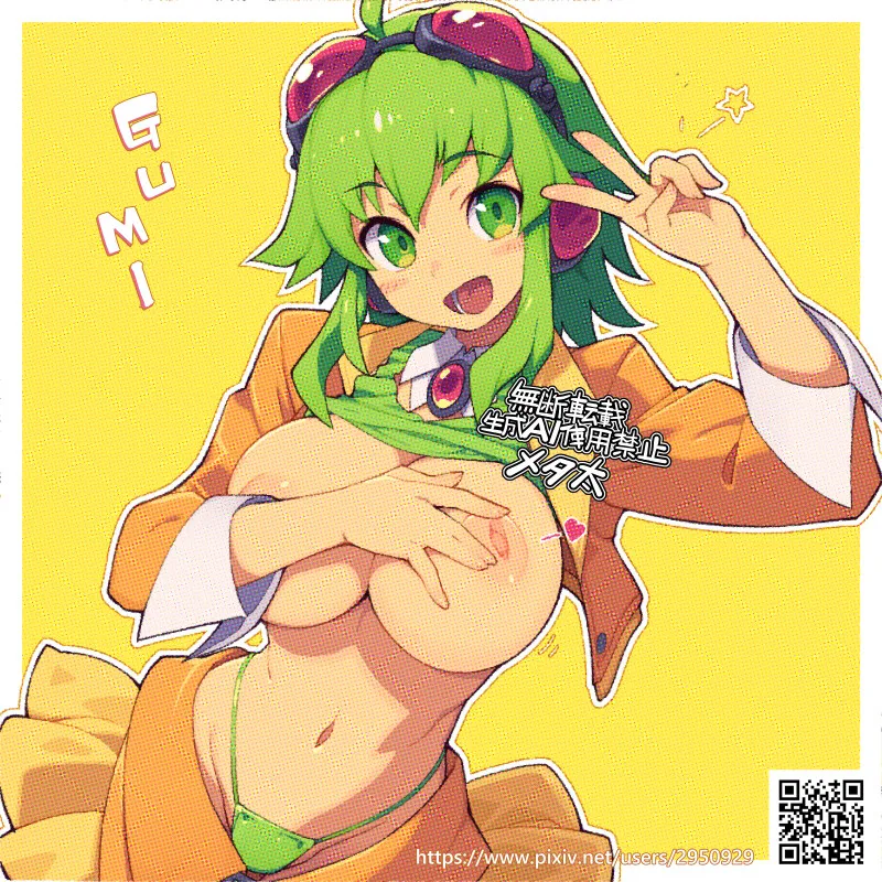 Gumi by Metata