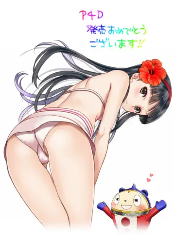 Seiru (Prairie)