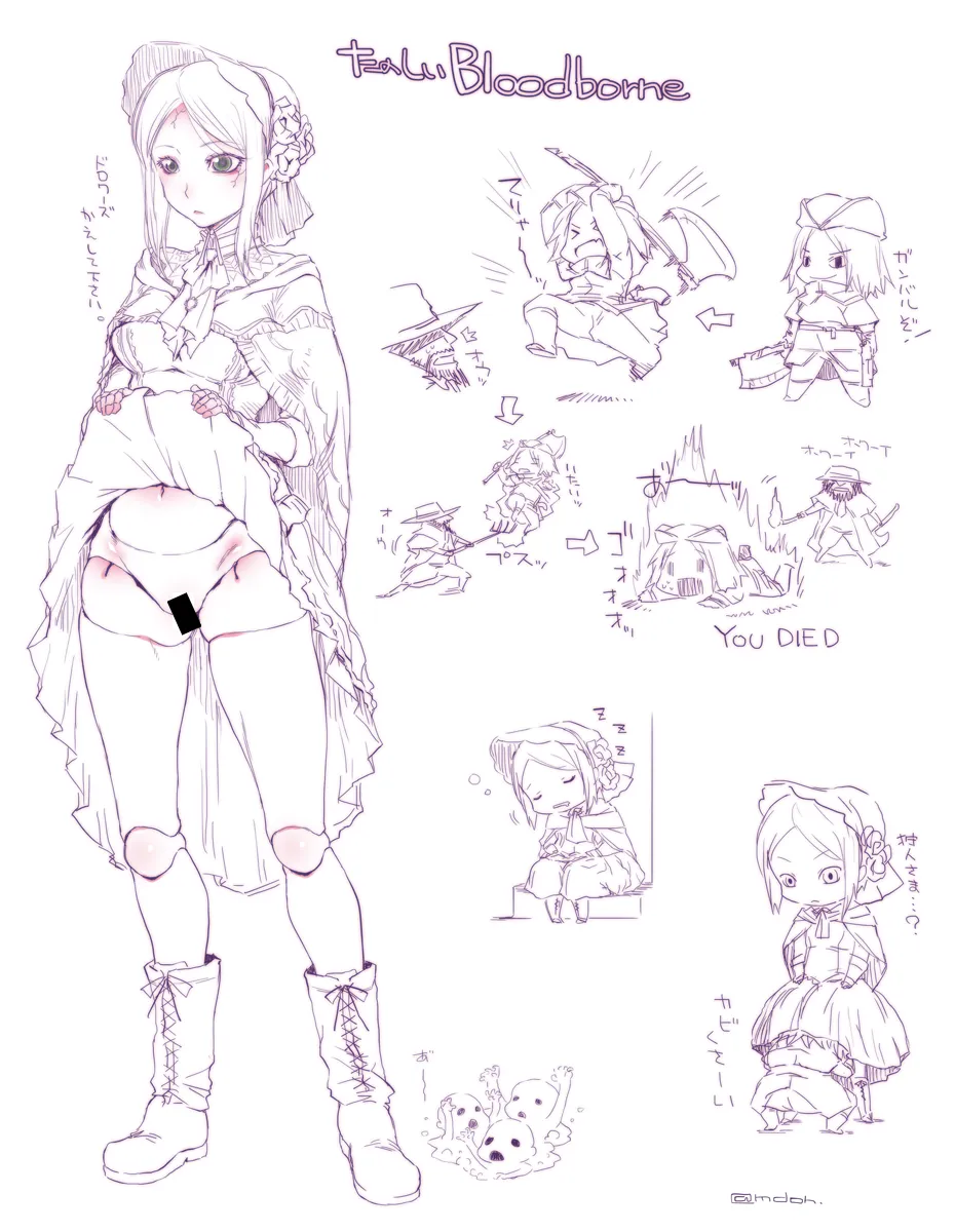 Hunter (Bloodborne), Plain Doll by Mudou Eichi