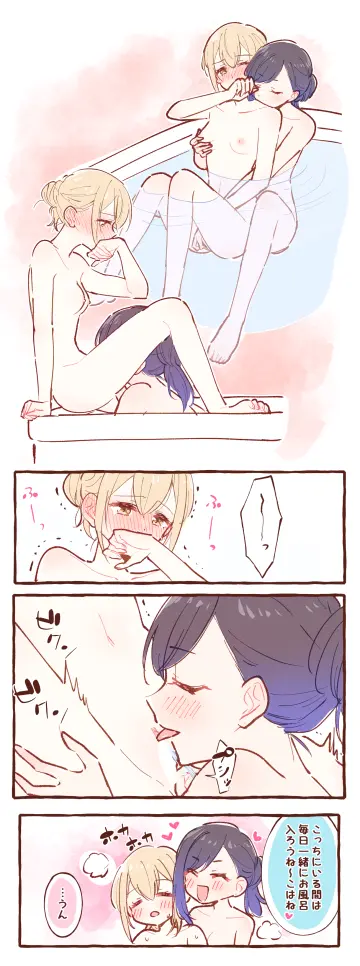 Azusawa Kohane rule 34