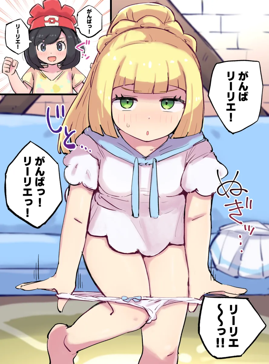 Lillie (Pokemon), Selene (Pokemon) by Kutabireta Neko