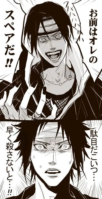 Uchiha Sasuke, Uchiha Itachi by Lily (Artist)