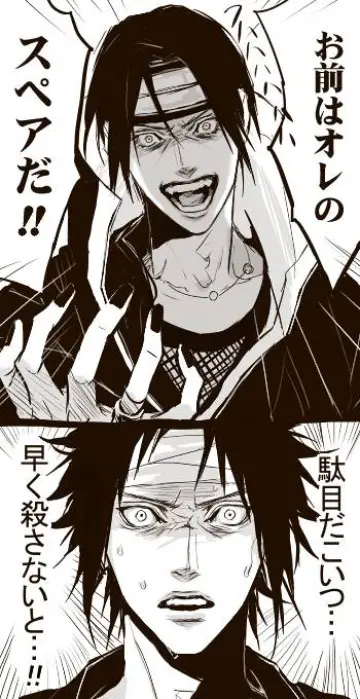 Uchiha Sasuke rule 34