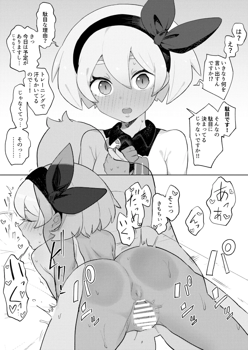 Bea (Pokemon) by Igigusa18