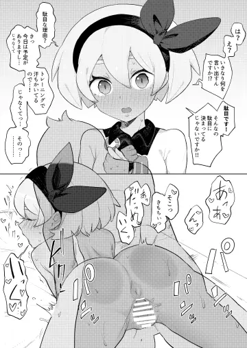 Bea (Pokemon) rule 34