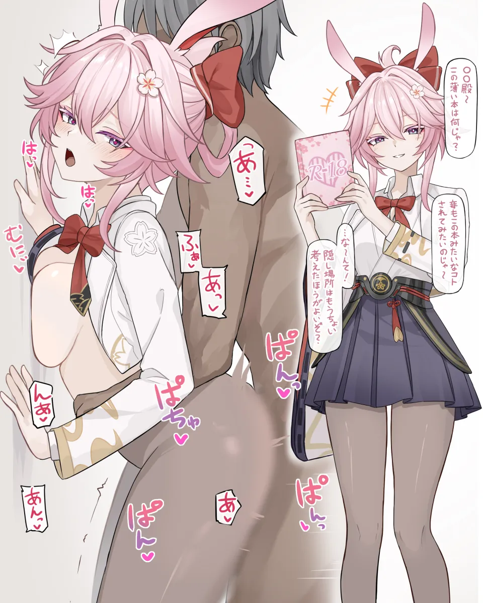 Trailblazer (Honkai: Star Rail), Caelus (Honkai: Star Rail) by Se34Tai