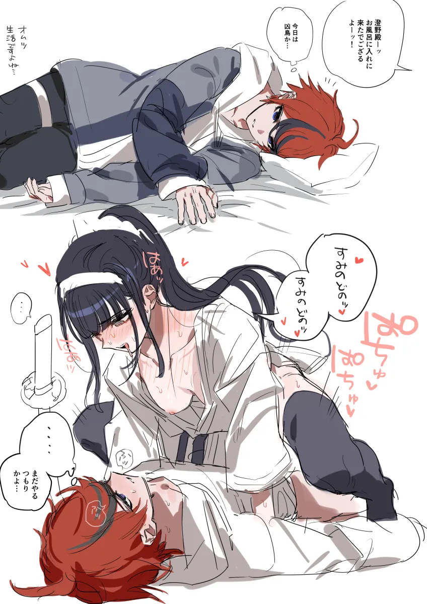 Sumino Takumi, Magadori Kyoshika by Fug Uai