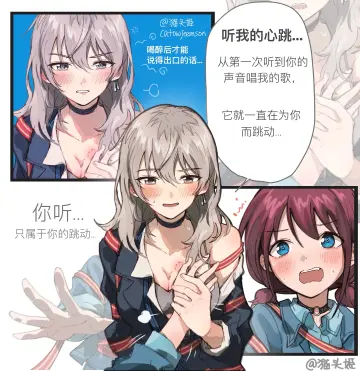 Bite Mark On Breast