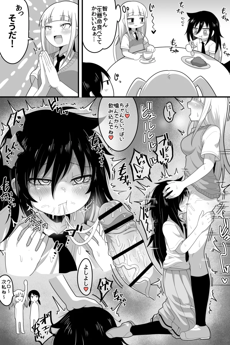 Kuroki Tomoko, Tamura Yuri by Dakkoku Jiro