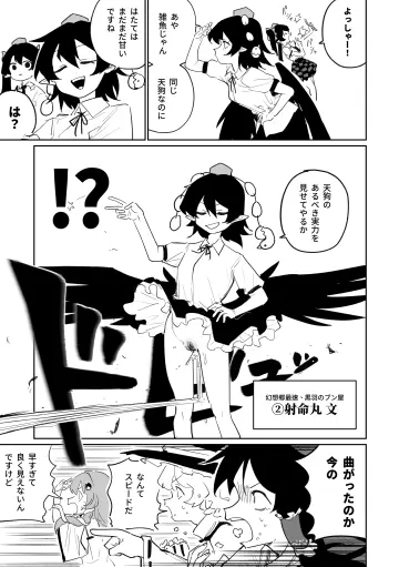 Hakurei Reimu rule 34