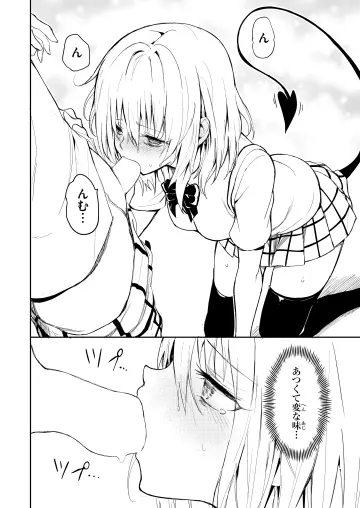 Momo Velia Deviluke rule 34