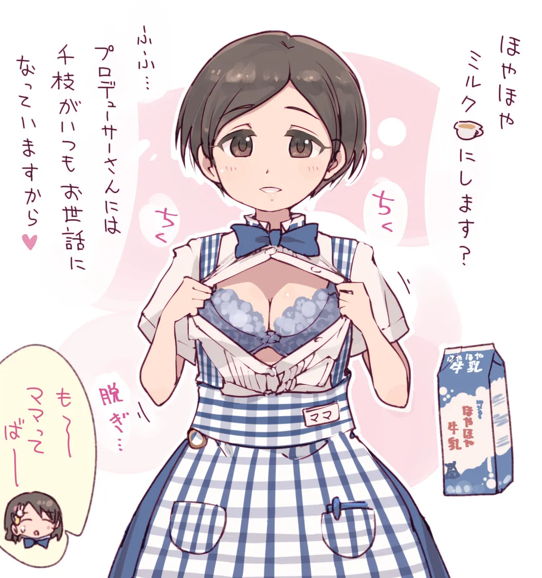 Sasaki Chie, Sasaki Chie's Mother by 4040 (Abonriya)