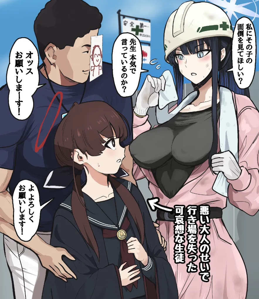 Sensei (Blue Archive), Doodle Sensei (Blue Archive) by Udaijin