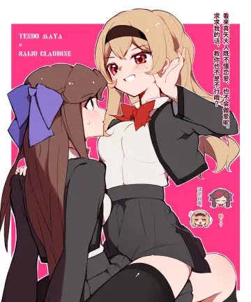 Tendo Maya rule 34