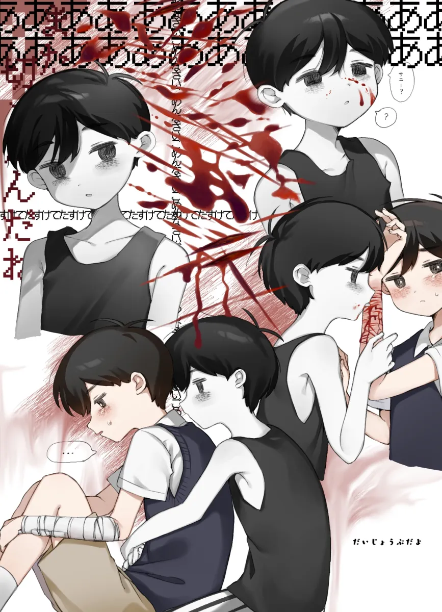 Sunny (Omori), Omori (Omori) by Hato Popo 37