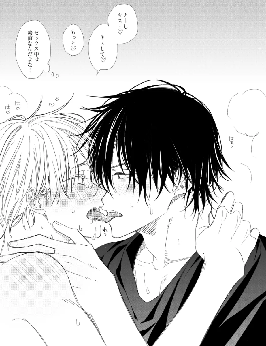 Gojo Satoru, Fushiguro Toji by U (R K G K)