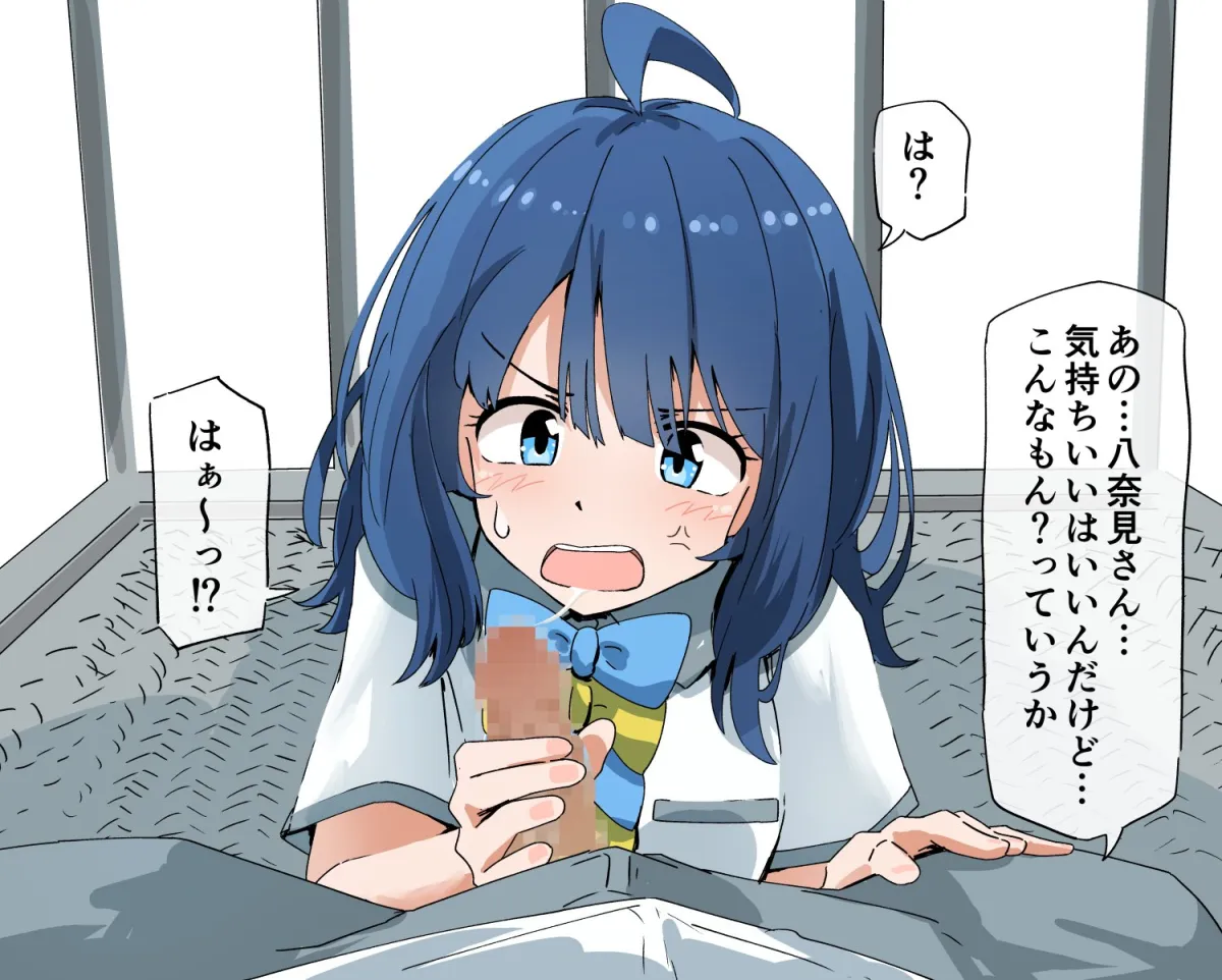 Yanami Anna, Nukumizu Kazuhiko by Gaditava